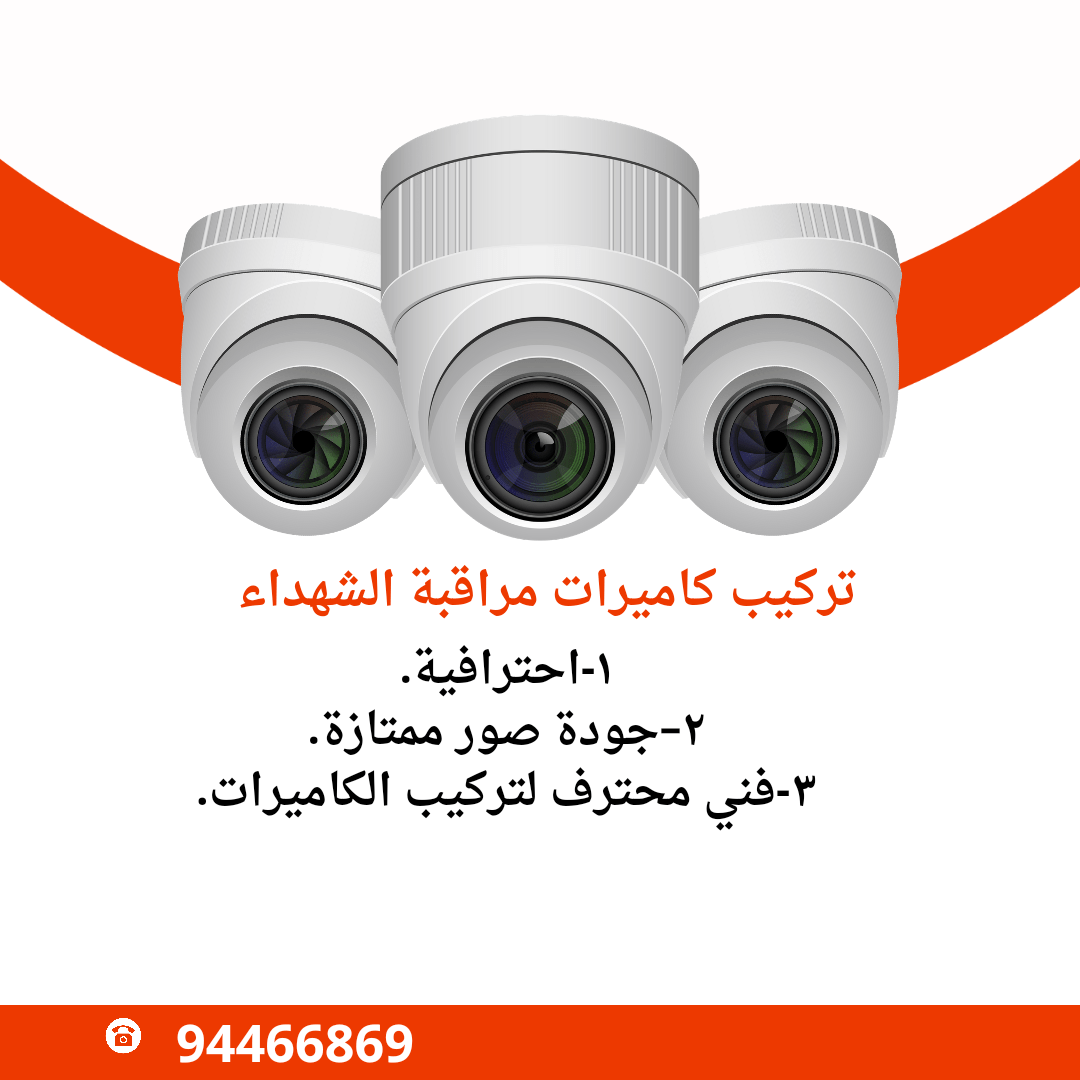 كاميرات مراقبة بدون نت