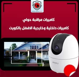كاميرات-مراقبة-حولى-300x292 شركة تركيب كاميرات مراقبة  الشعب 94466869