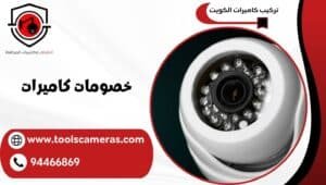 خصومات-كاميرات-300x170 عروض وخدمات