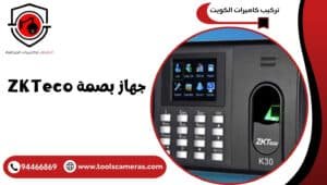 جهاز-بصمة-ZKTeco-300x170 عروض وخدمات