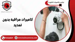 كاميرات-مراقبة-بدون-تمديد-4-300x170 كاميرات مراقبة بدون تمديد بالبطارية وواي فاي مستمر 94466869